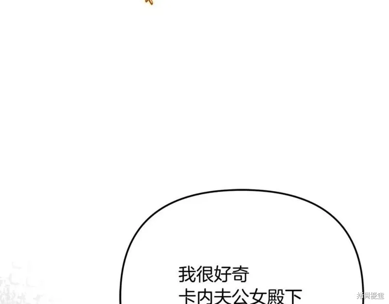 要什麼男主啊，我只要錢,第98话,第48张