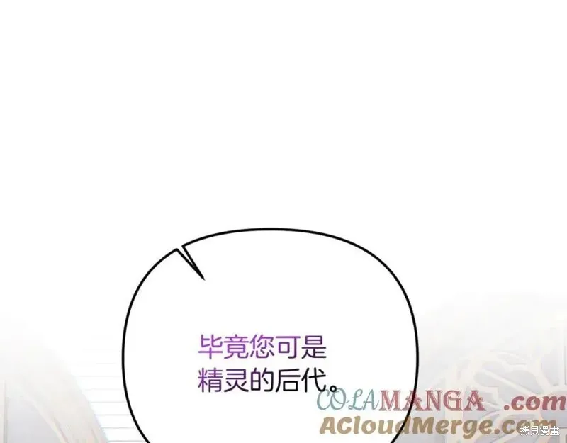 要什麼男主啊，我只要錢,第98话,第53张