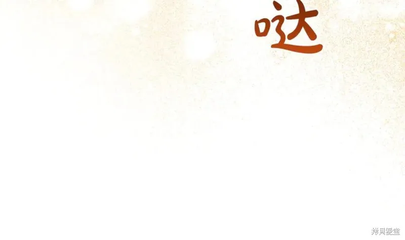 要什麼男主啊，我只要錢,第98话,第68张