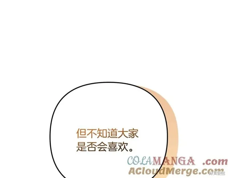 要什麼男主啊，我只要錢,第98话,第69张