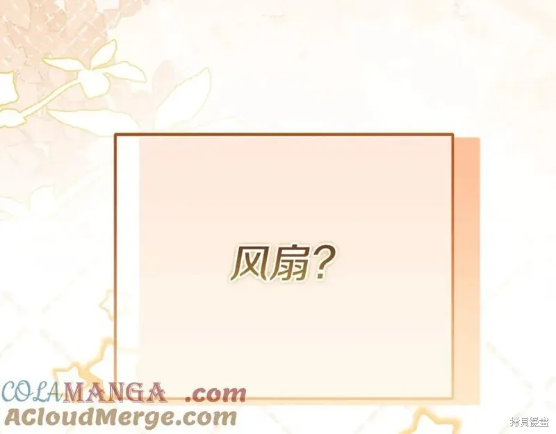 要什麼男主啊，我只要錢,第98话,第9张