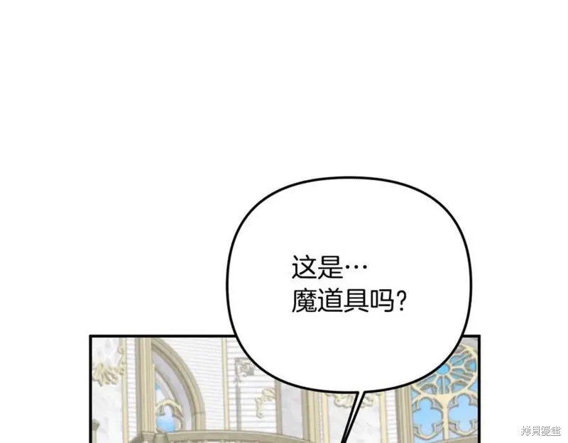 要什麼男主啊，我只要錢,第98话,第96张