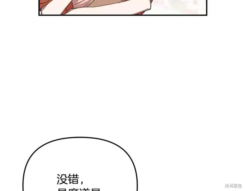 要什麼男主啊，我只要錢,第98话,第98张