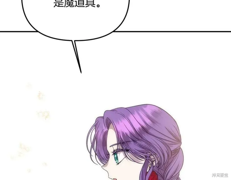 要什麼男主啊，我只要錢,第98话,第99张