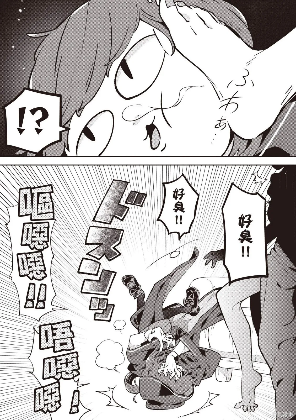 直到某魔女死去 結束的話語與開始的眼淚,第01卷(01-03),第139张