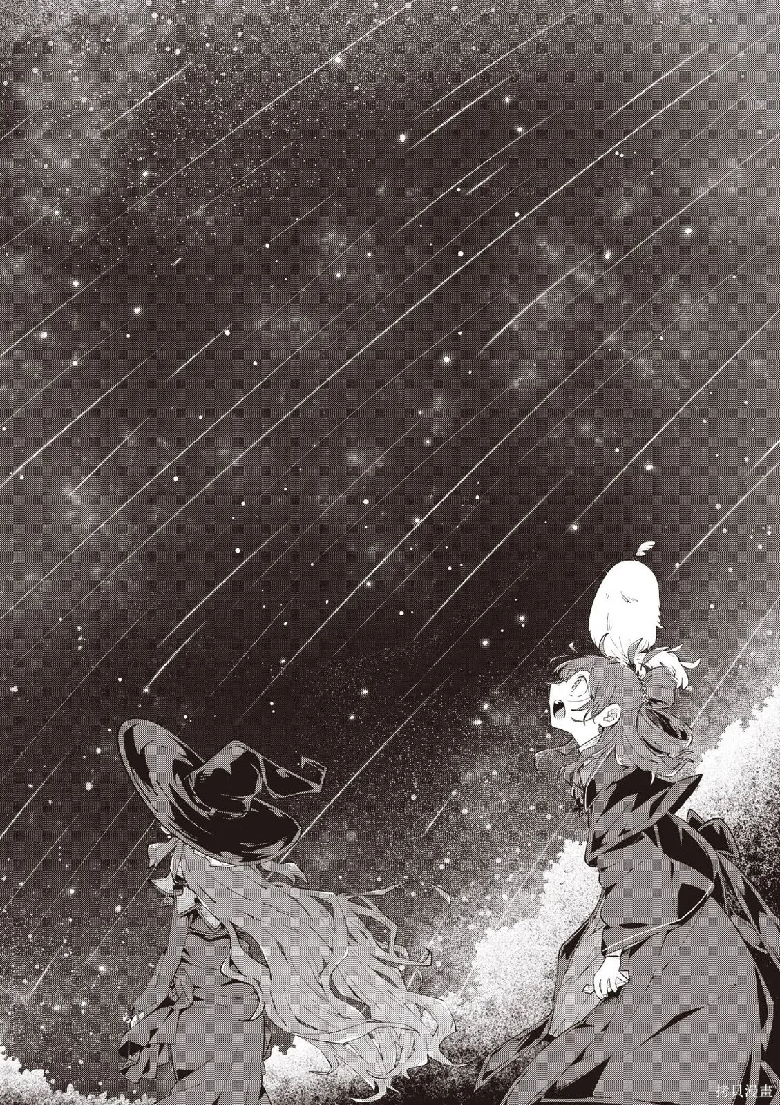 直到某魔女死去 結束的話語與開始的眼淚,第01卷(01-03),第191张