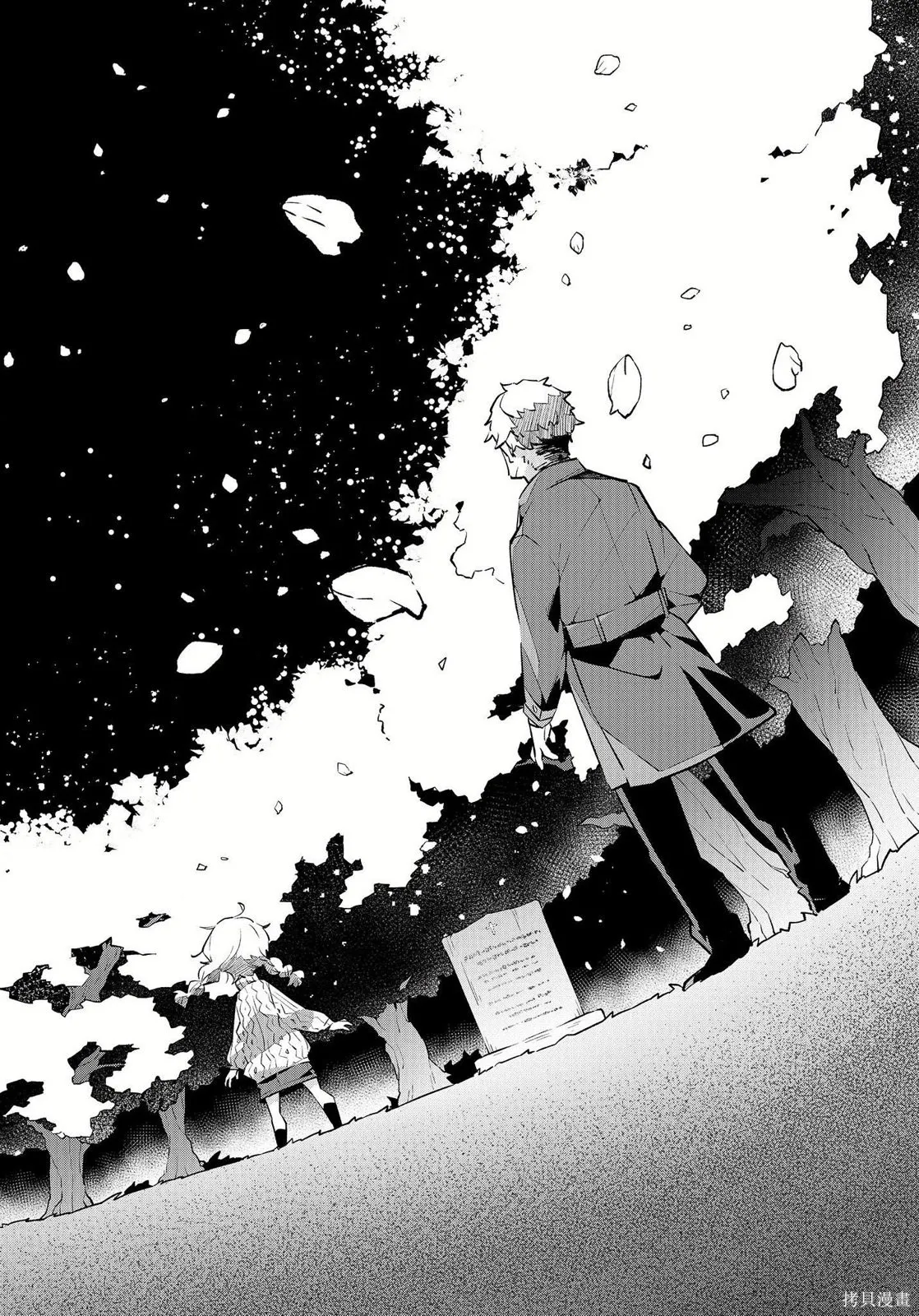 直到某魔女死去 結束的話語與開始的眼淚,第01卷(01-03),第54张