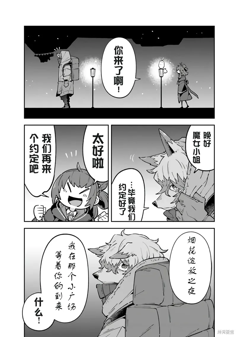直到某魔女死去 結束的話語與開始的眼淚,第12話,第10张
