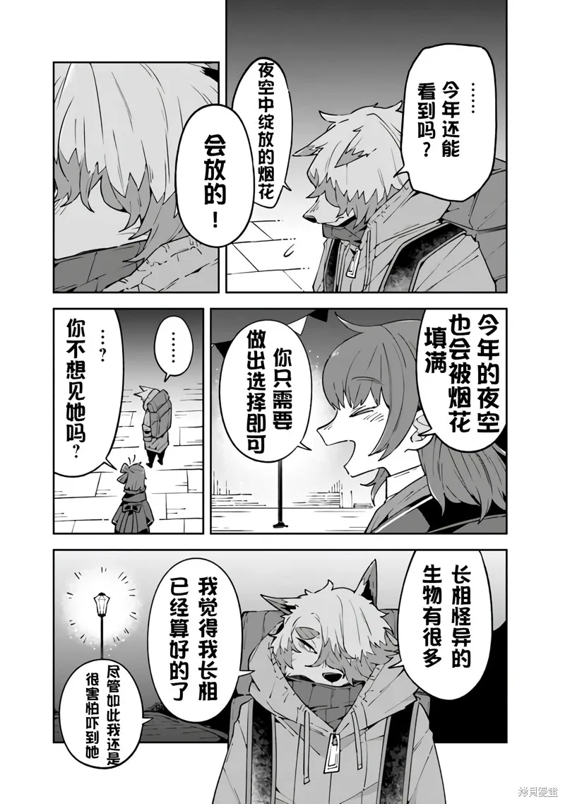 直到某魔女死去 結束的話語與開始的眼淚,第12話,第11张