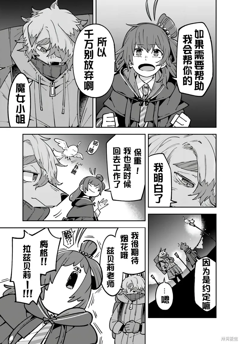直到某魔女死去 結束的話語與開始的眼淚,第12話,第13张