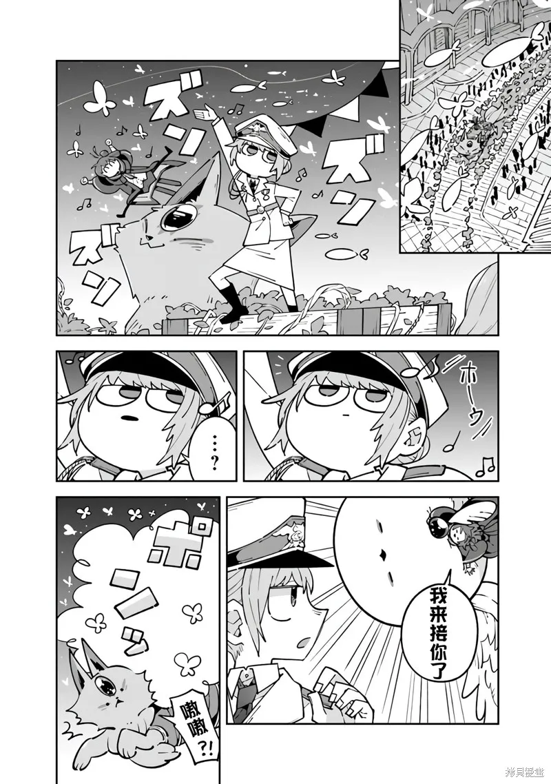 直到某魔女死去 結束的話語與開始的眼淚,第12話,第14张