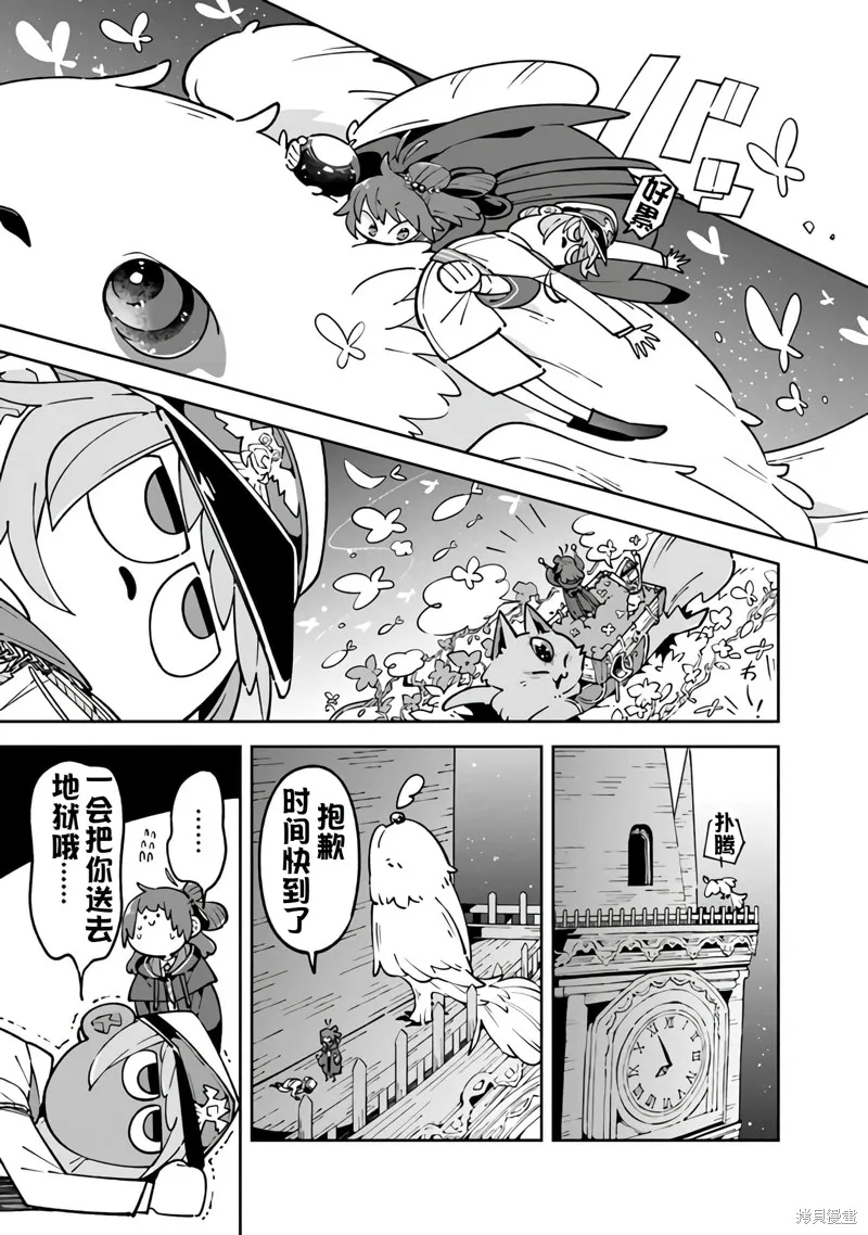 直到某魔女死去 結束的話語與開始的眼淚,第12話,第15张