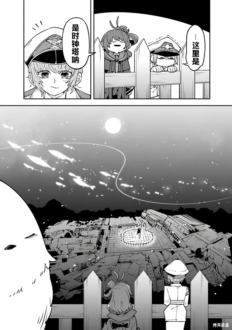 直到某魔女死去 結束的話語與開始的眼淚,第12話,第16张