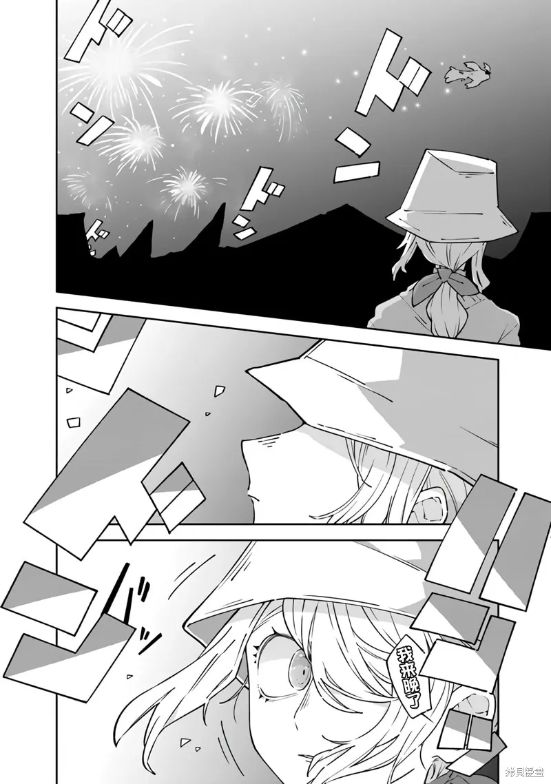 直到某魔女死去 結束的話語與開始的眼淚,第12話,第22张