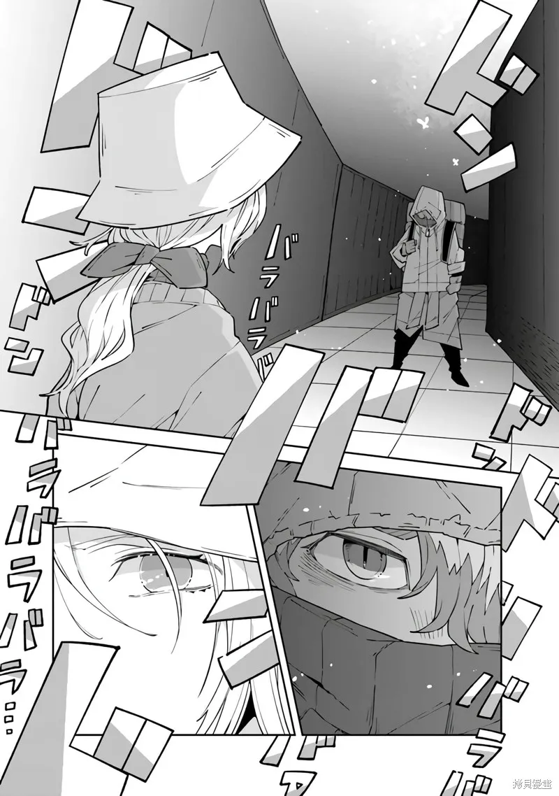 直到某魔女死去 結束的話語與開始的眼淚,第12話,第23张