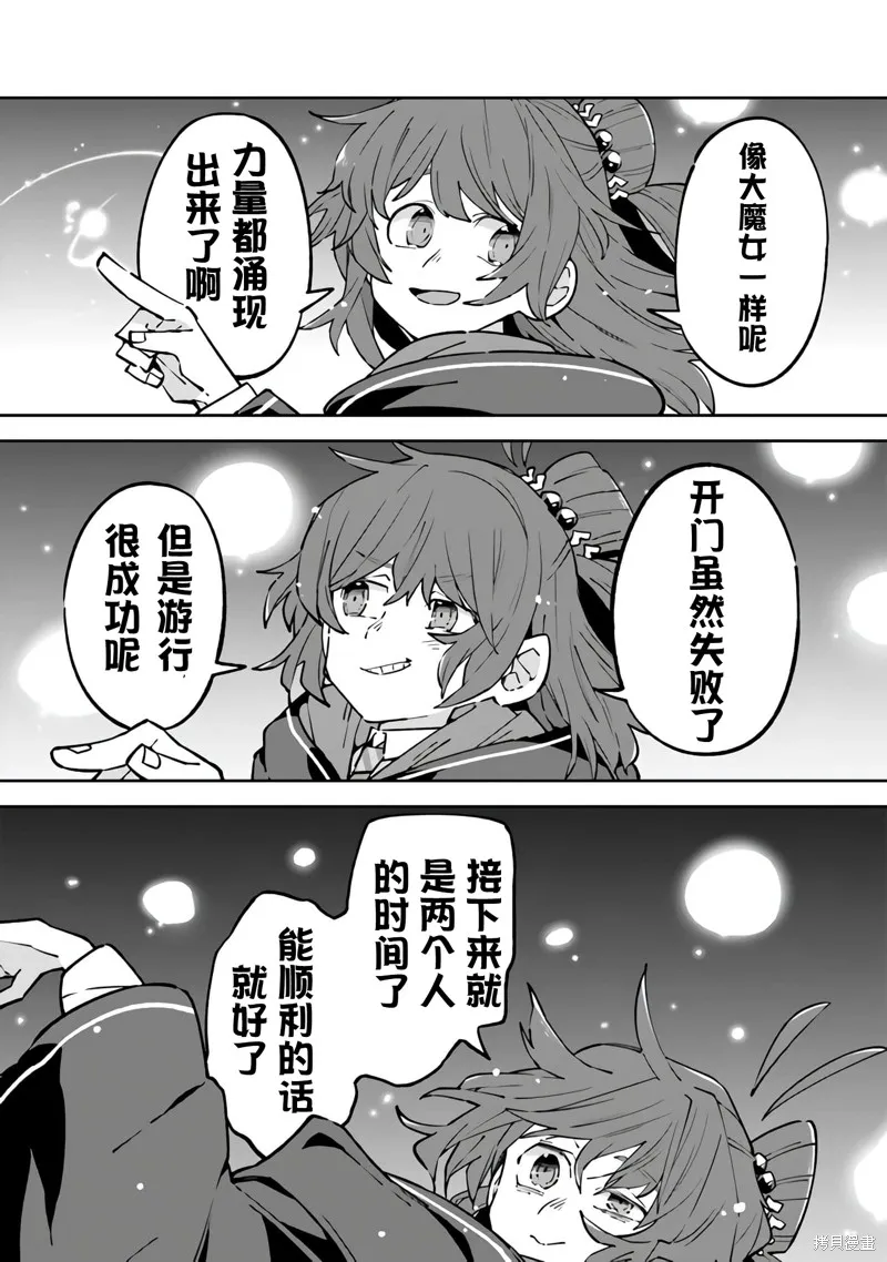 直到某魔女死去 結束的話語與開始的眼淚,第12話,第25张