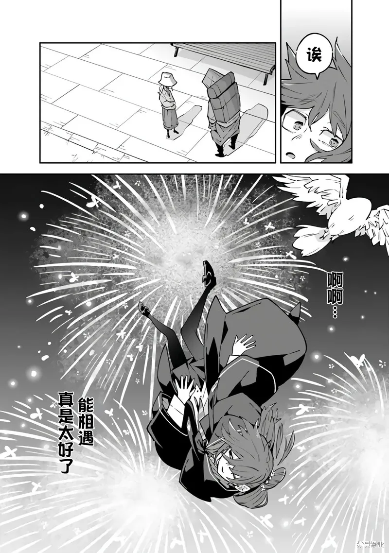 直到某魔女死去 結束的話語與開始的眼淚,第12話,第26张