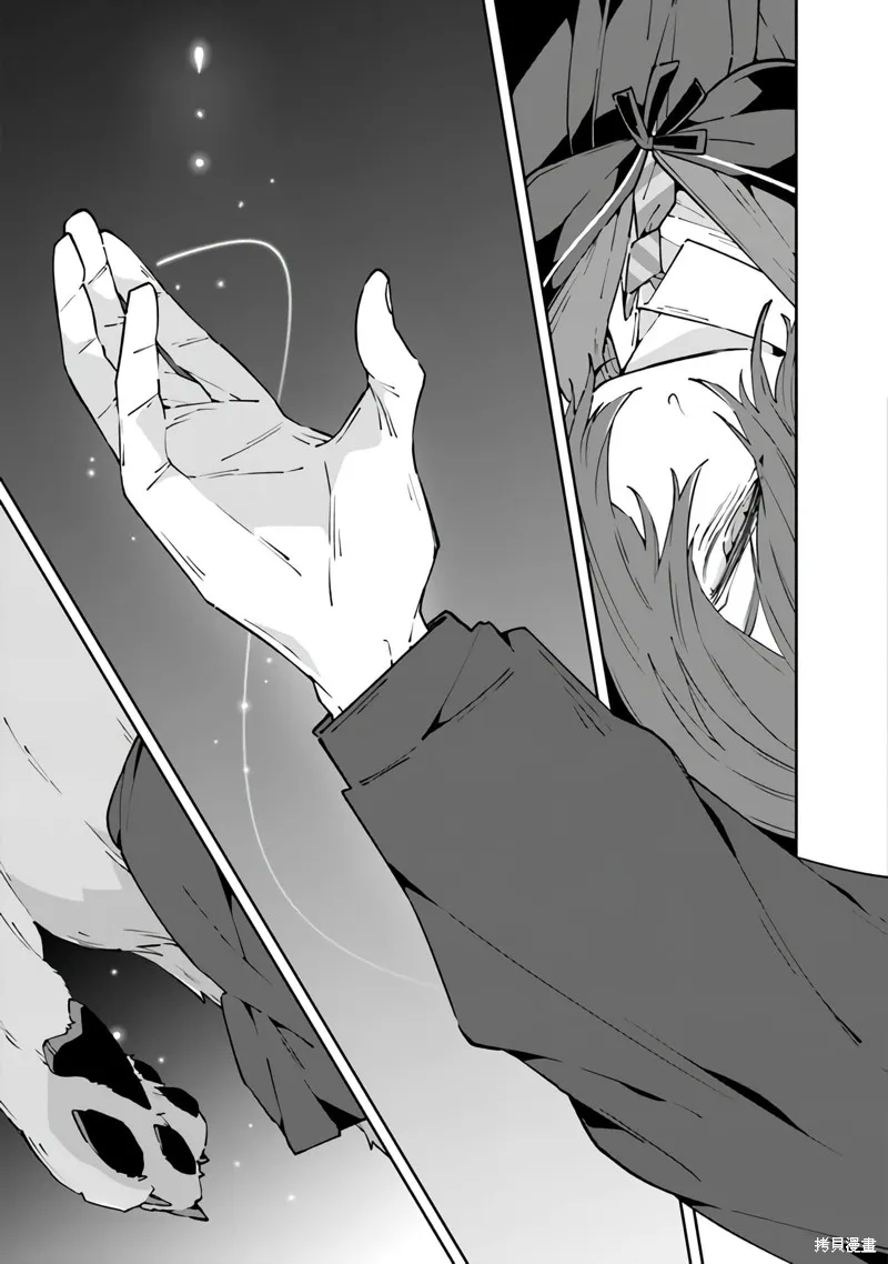 直到某魔女死去 結束的話語與開始的眼淚,第12話,第27张