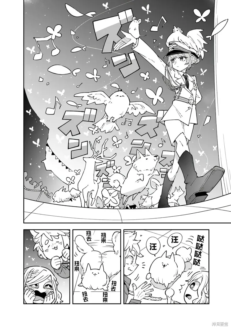 直到某魔女死去 結束的話語與開始的眼淚,第12話,第4张