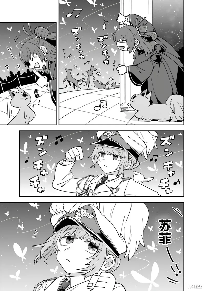 直到某魔女死去 結束的話語與開始的眼淚,第12話,第5张