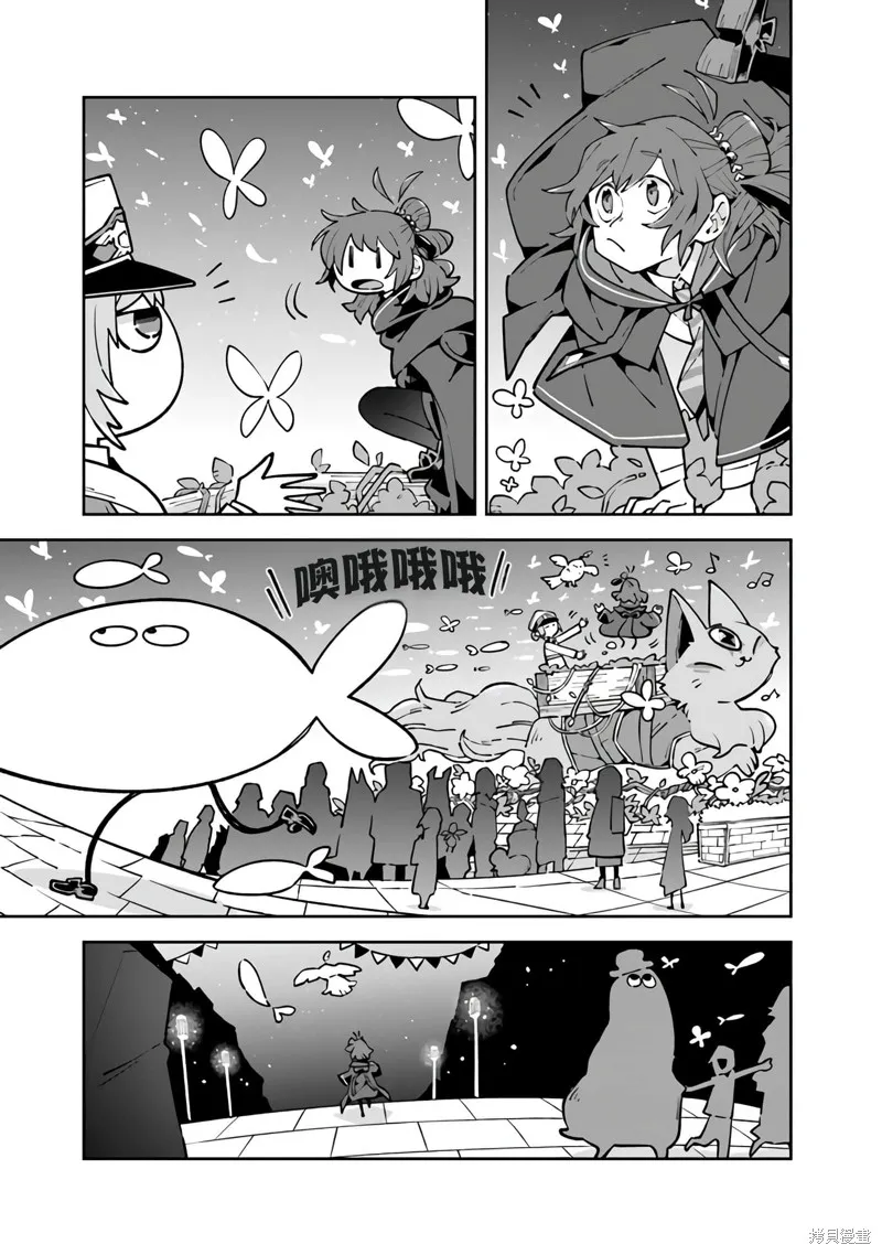 直到某魔女死去 結束的話語與開始的眼淚,第12話,第9张