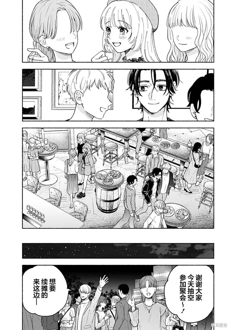 晚安，迷途羔羊,第02話,第23张
