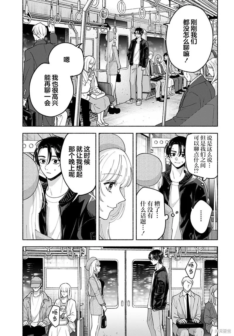 晚安，迷途羔羊,第02話,第25张