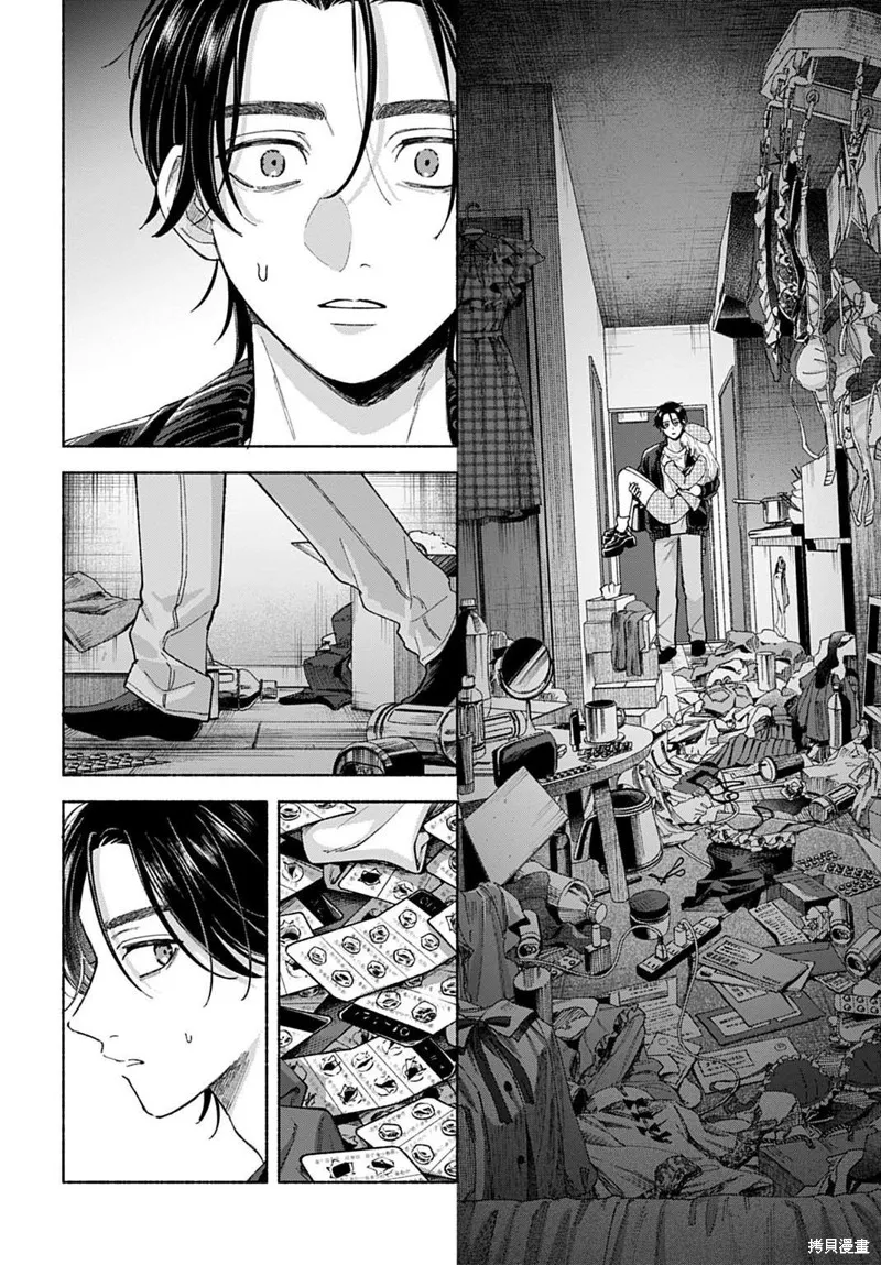 晚安，迷途羔羊,第02話,第30张