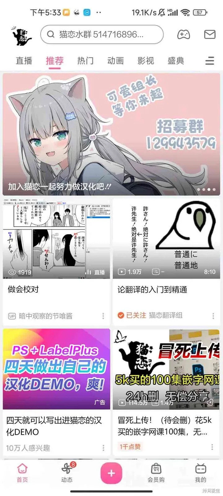 晚安，迷途羔羊,第02話,第37张