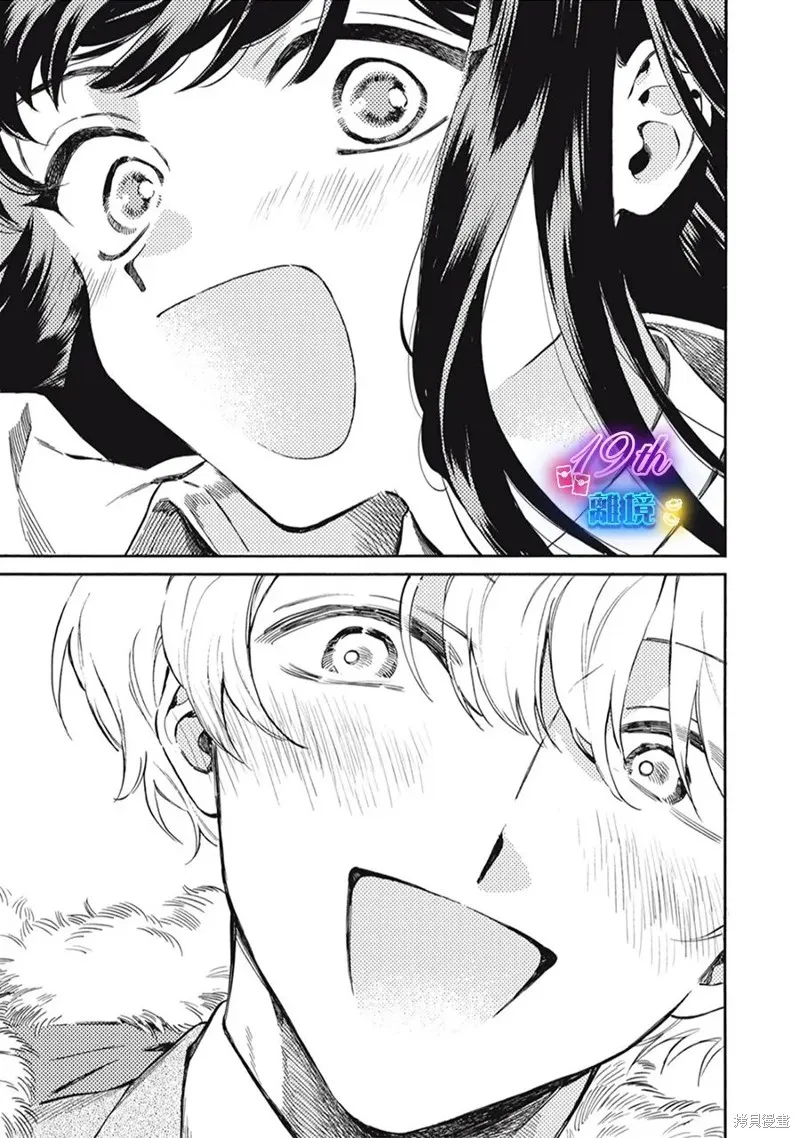 黑根小姐不會喵喵叫,第01話,第24张