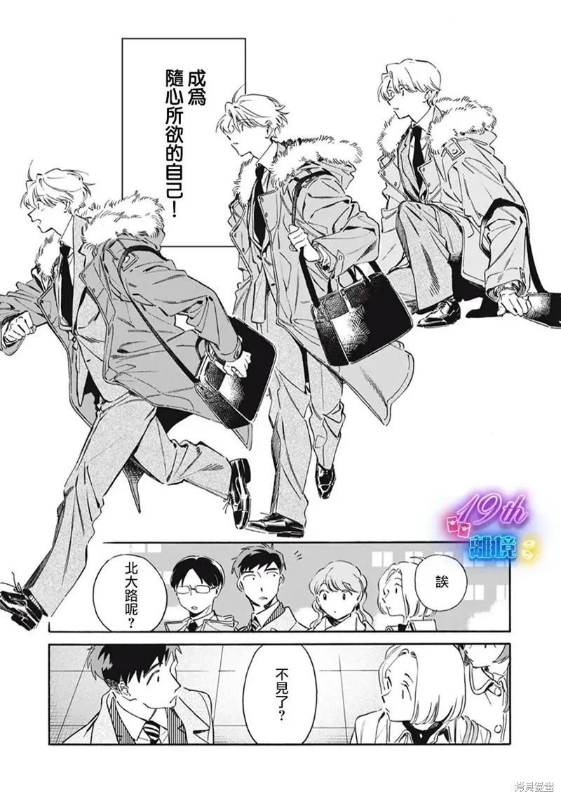黑根小姐不會喵喵叫,第01話,第48张