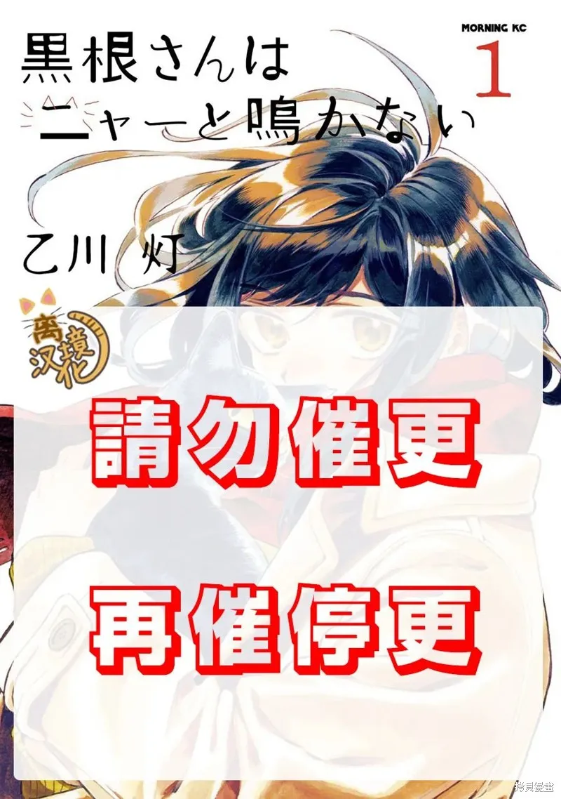 黑根小姐不會喵喵叫,番外01,第10张
