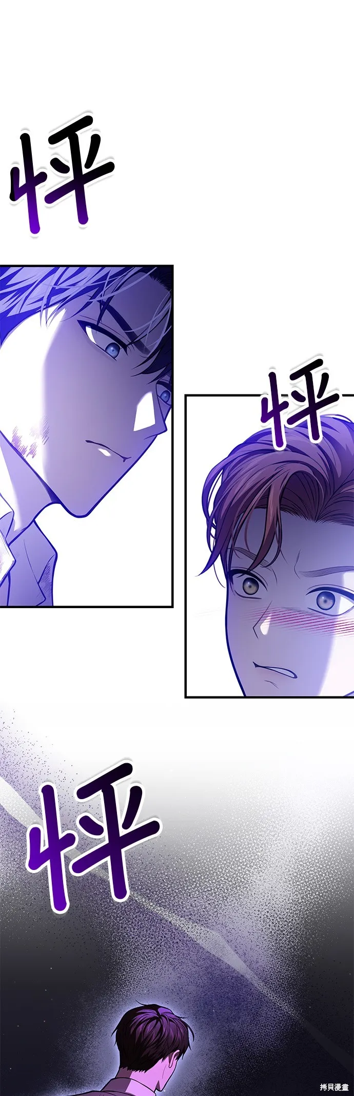 被遗弃的王女的秘密房间,第104话,第1张
