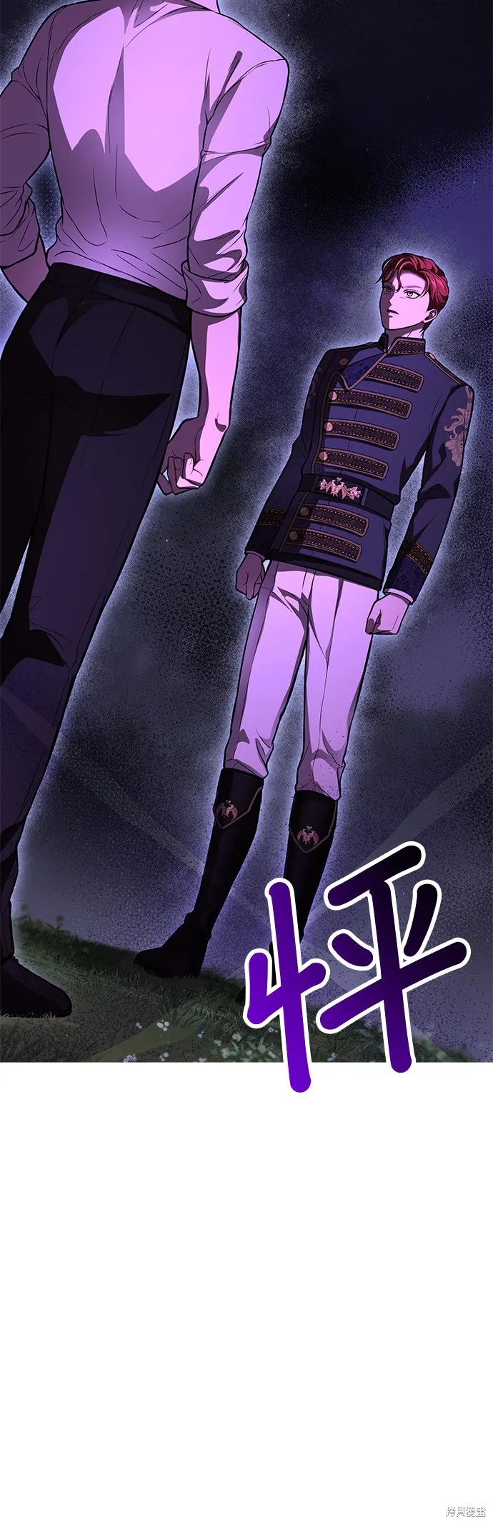 被遗弃的王女的秘密房间,第104话,第2张