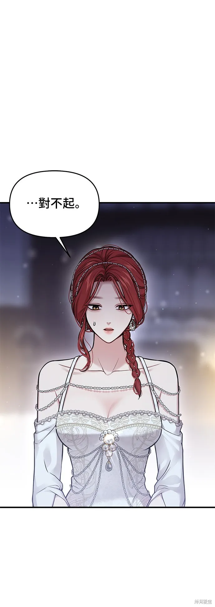 被遗弃的王女的秘密房间,第104话,第22张