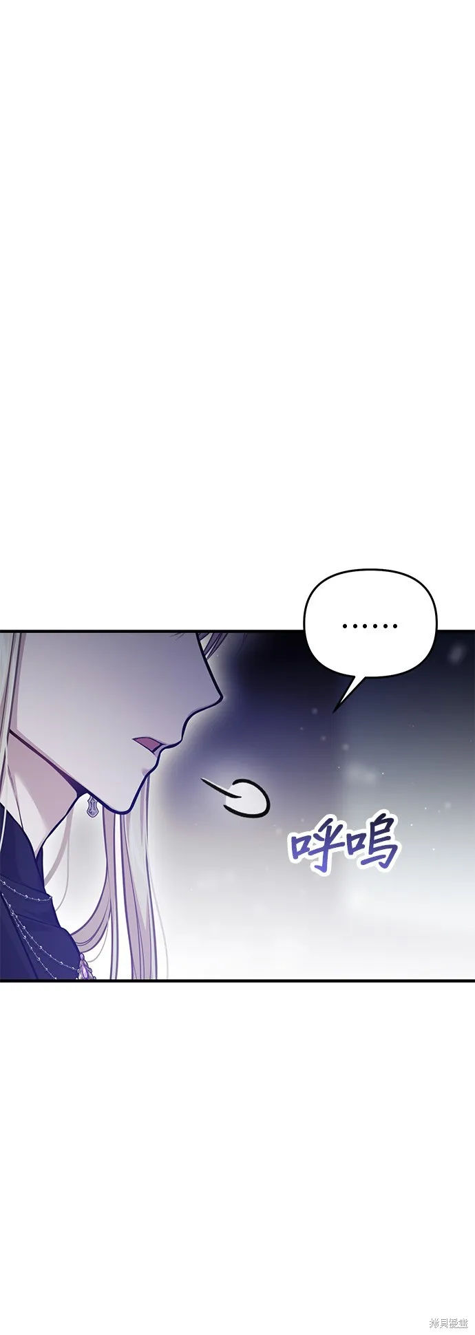 被遗弃的王女的秘密房间,第104话,第23张