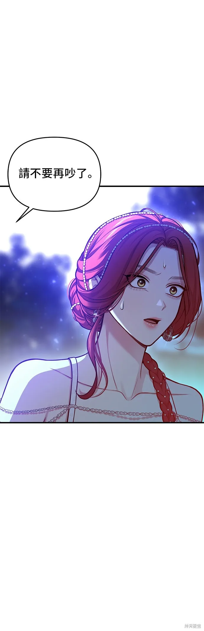 被遗弃的王女的秘密房间,第104话,第3张