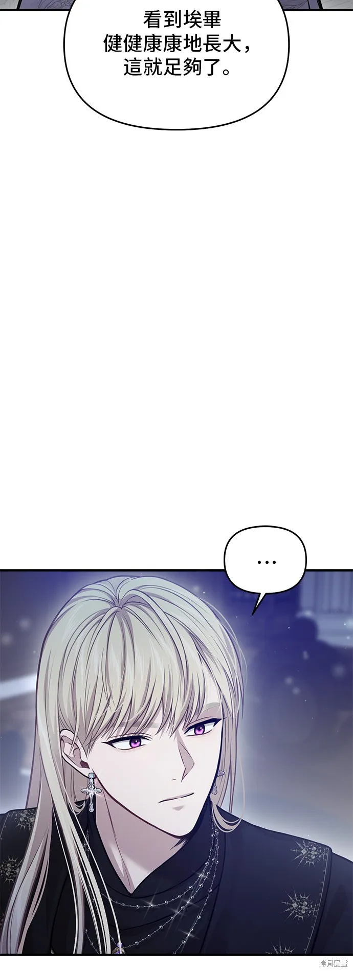 被遗弃的王女的秘密房间,第104话,第35张
