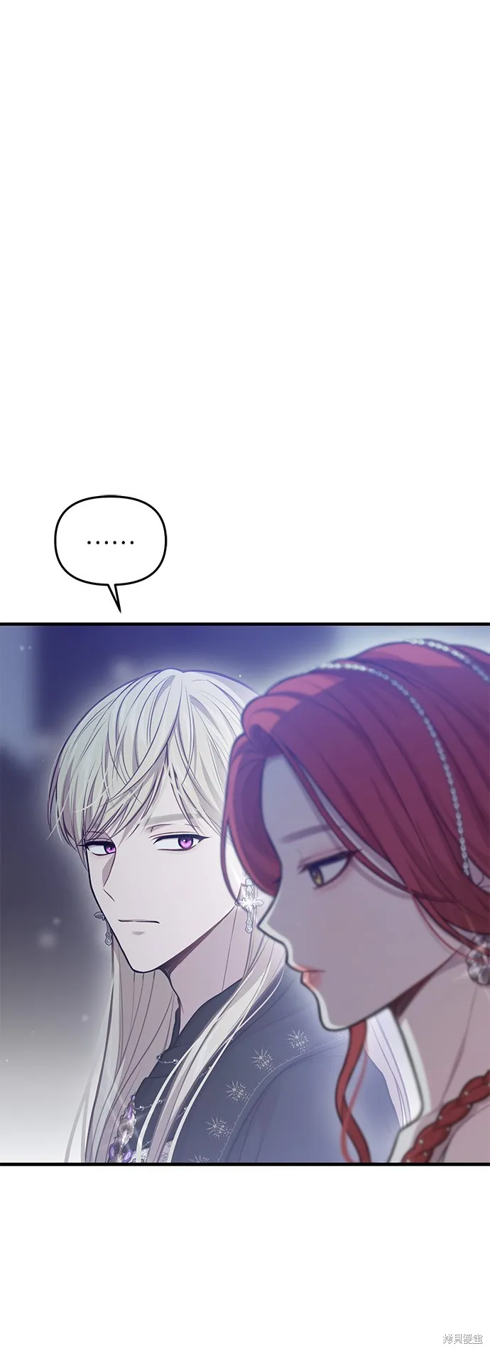 被遗弃的王女的秘密房间,第104话,第39张