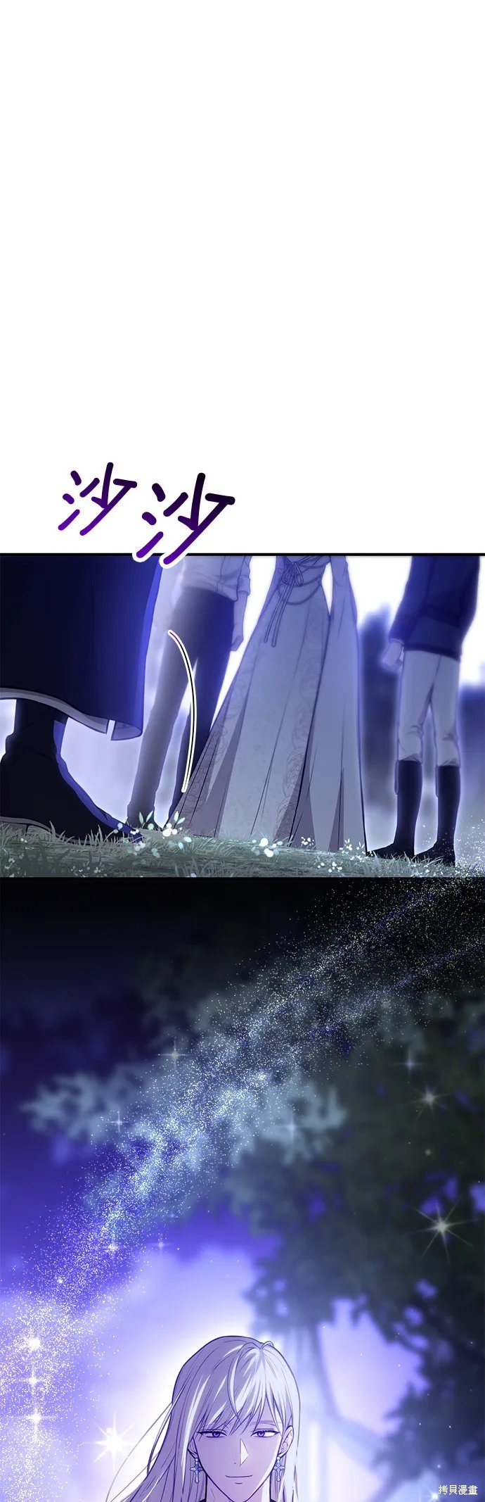 被遗弃的王女的秘密房间,第104话,第4张