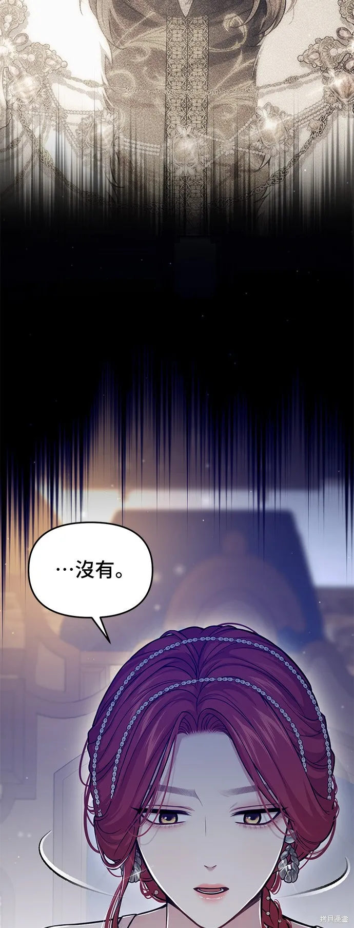 被遗弃的王女的秘密房间,第104话,第42张