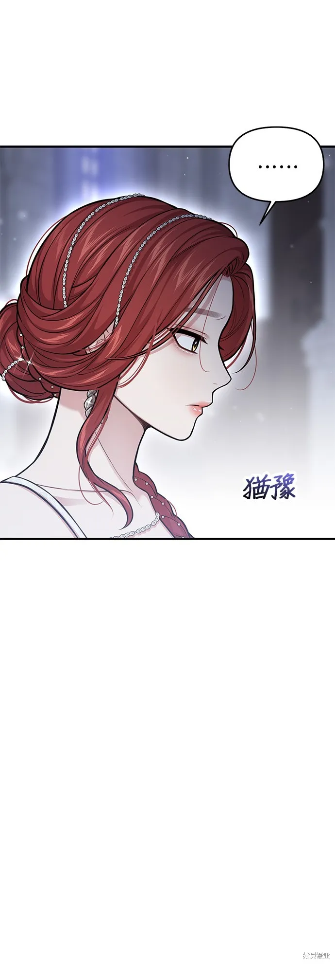 被遗弃的王女的秘密房间,第104话,第48张