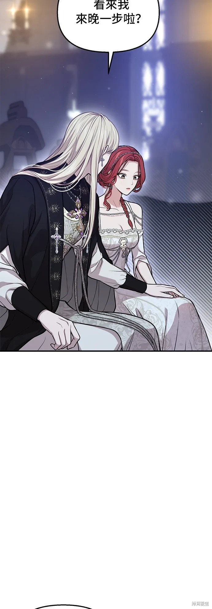 被遗弃的王女的秘密房间,第104话,第54张