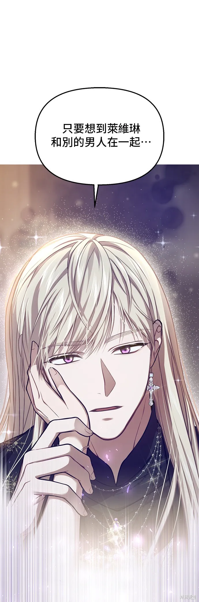 被遗弃的王女的秘密房间,第104话,第61张