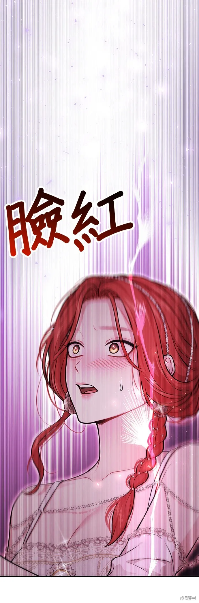 被遗弃的王女的秘密房间,第104话,第62张