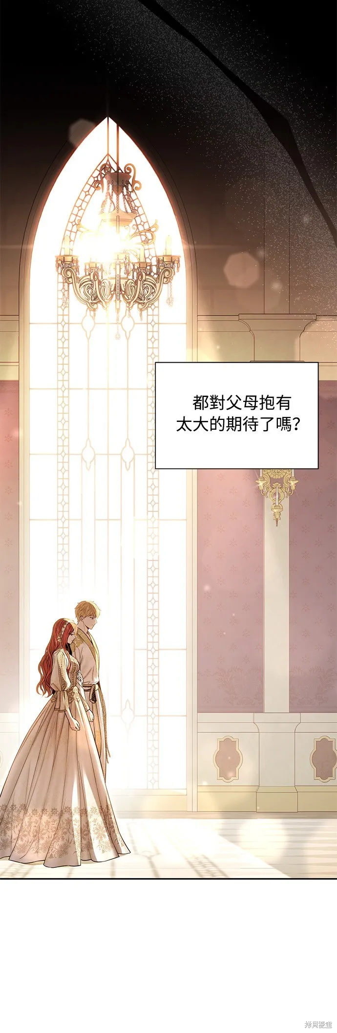 被遗弃的王女的秘密房间,第136话,第20张