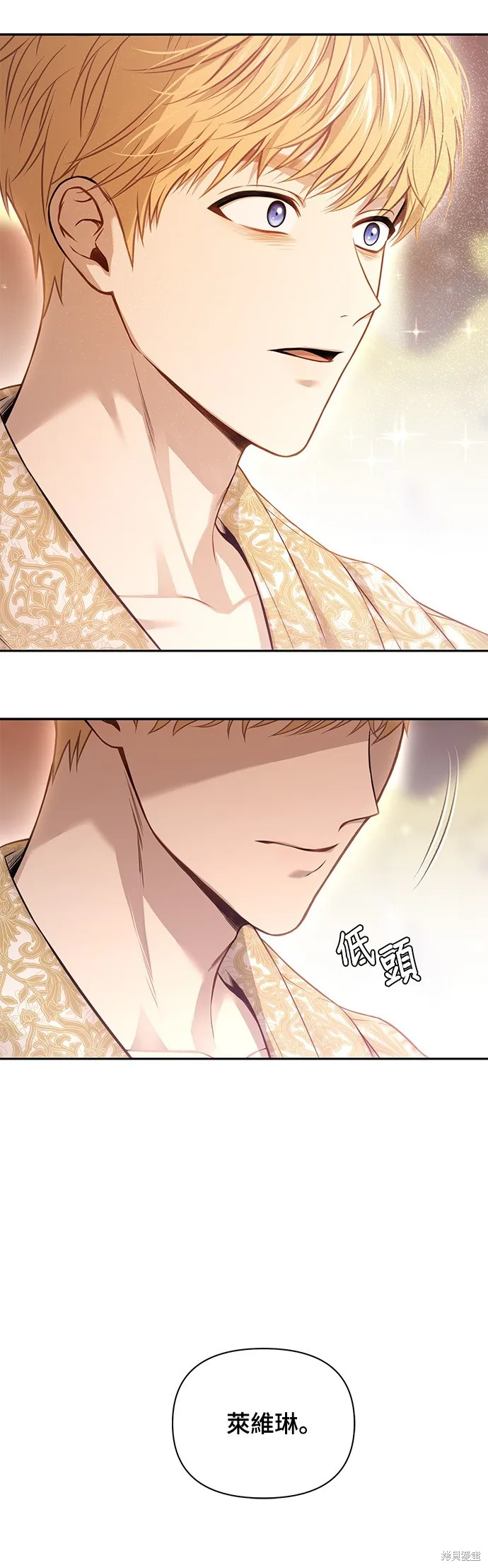 被遗弃的王女的秘密房间,第136话,第29张