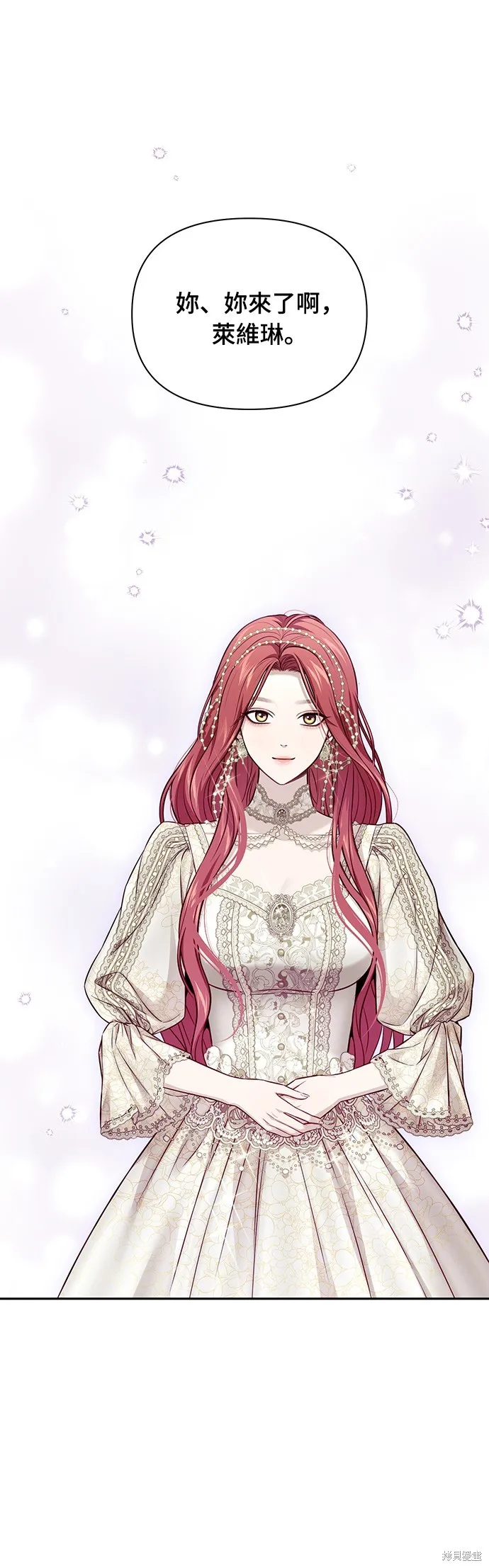 被遗弃的王女的秘密房间,第136话,第3张