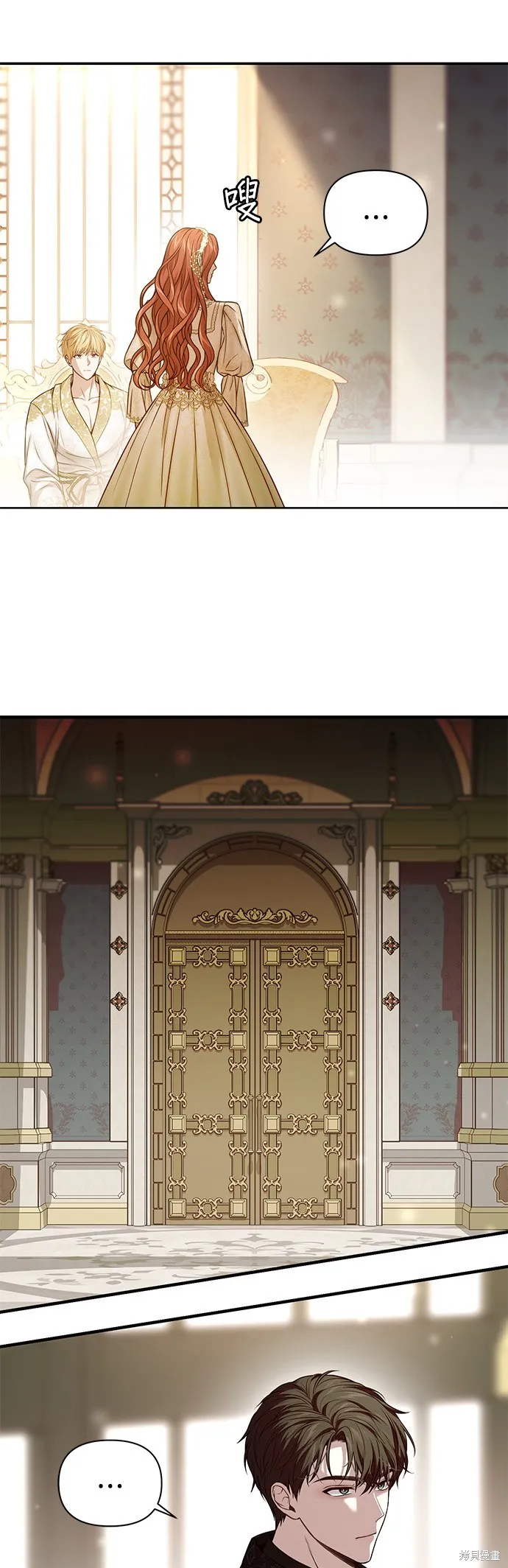 被遗弃的王女的秘密房间,第136话,第42张