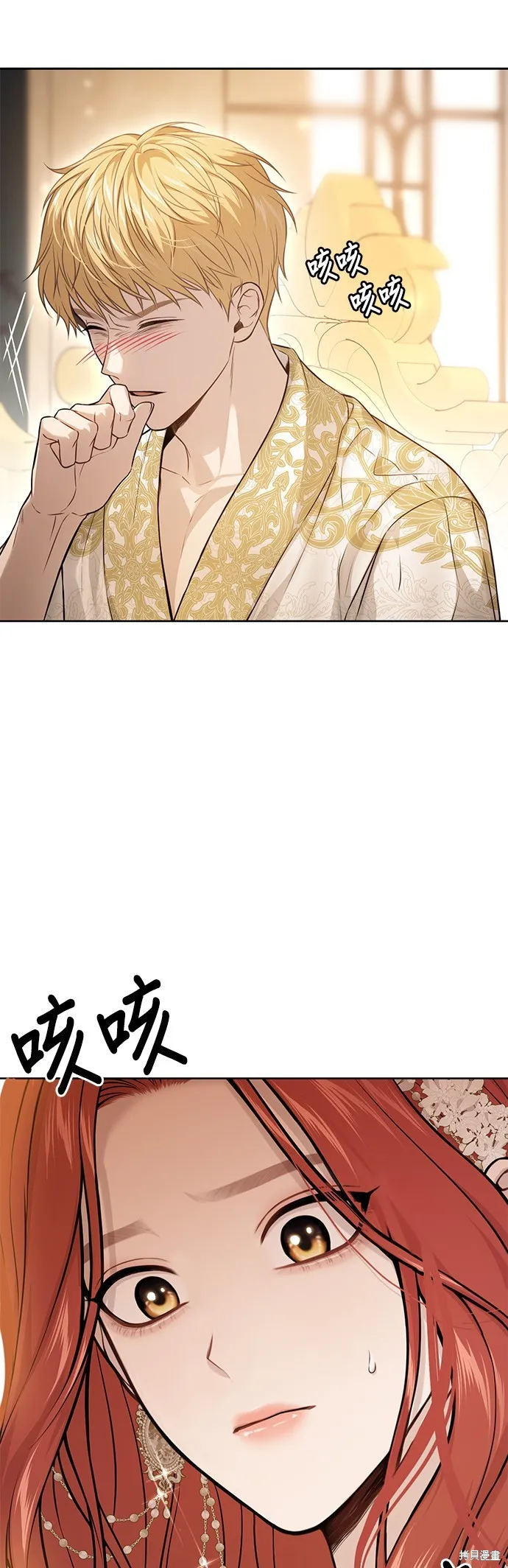 被遗弃的王女的秘密房间,第136话,第44张